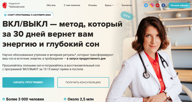 [Мария Чайковская] Вкл_Выкл - метод, который за 30_0.png